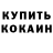 МЕФ кристаллы Grady Bachman