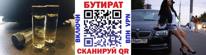 БУТИРАТ GHB  цена   Кирово-Чепецк 