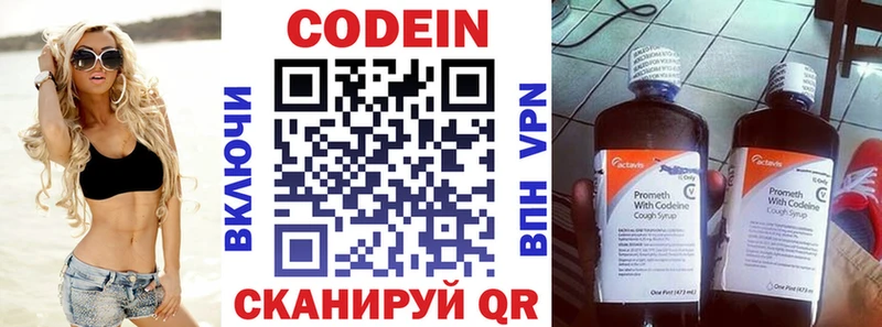 Codein Purple Drank  дарк нет состав  Кирово-Чепецк  ссылка на мегу как зайти 