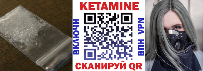 КЕТАМИН VHQ Кирово-Чепецк