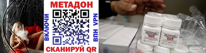 МЕТАДОН мёд  купить наркотик  гидра как зайти  Кирово-Чепецк 